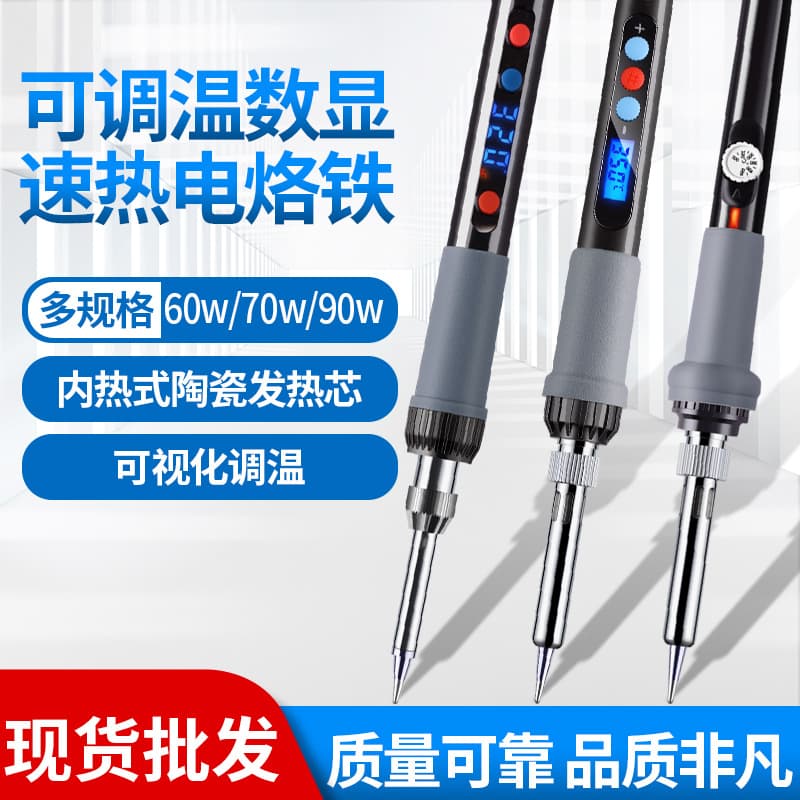 Arize Soldering Iron Wholesale Household Constant Temperature Digital Display Adjustable Temperature Soldering Iron Repair Welding Kit Internal Heating