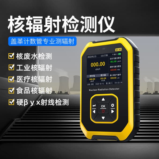 Nuclear Radiation Detector, Nuclear Wastewater Meter, Nuclear Leak Pollution Tester, Counter for Radioactive Rays