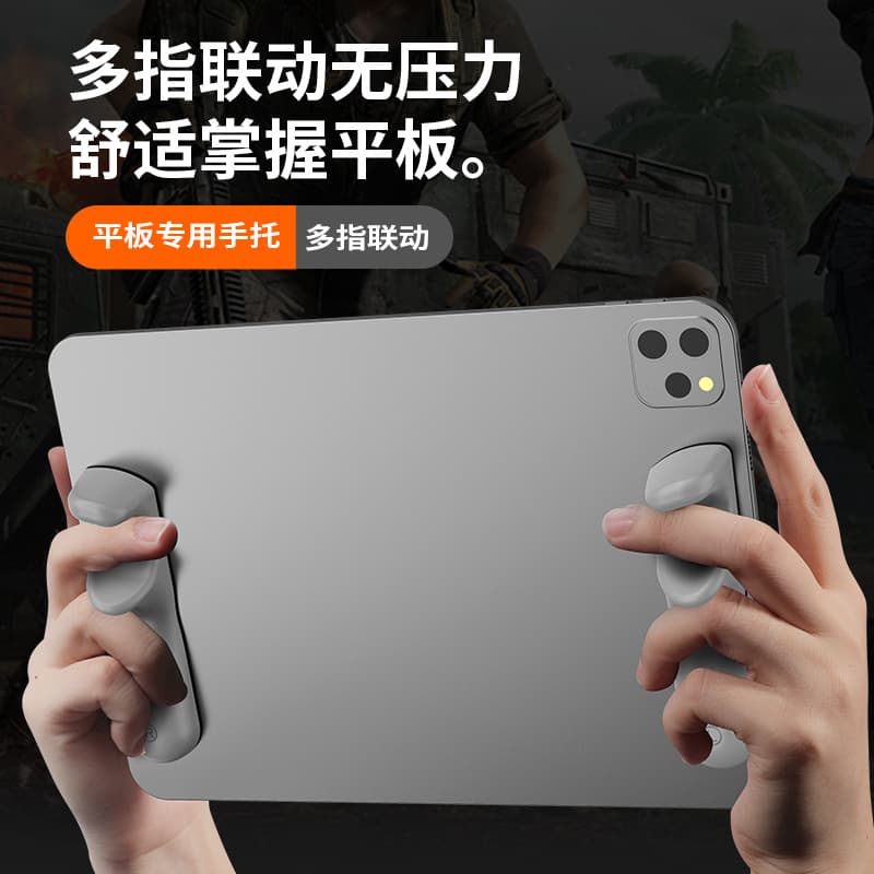 Portable Tablet Stand iPad Game Support Tool Esports Handle for Mobile Games Easy to Carry Digital Computer Game Controller