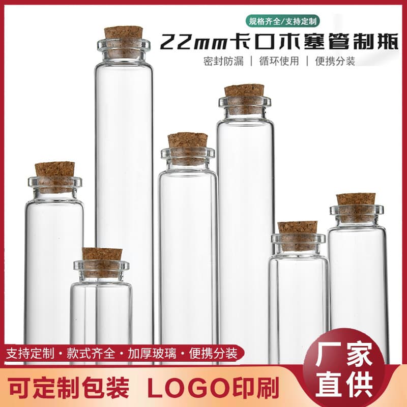 In Stock 22mm Bayonet Tube Bottle, Cork Drift Wish Bottle, Agarwood Glass Pill Refill Bottle, Crushed Stone Packaging Bottle