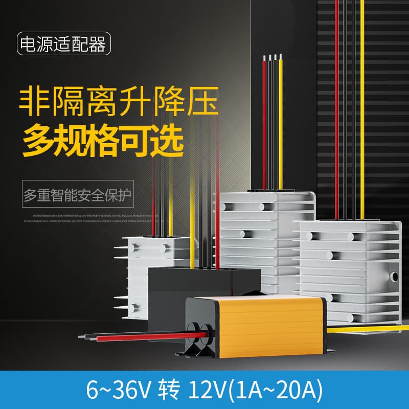 6-36V to 12V Surveillance Power Supply Vehicle 12V Battery Regulator DC Step Up/Down Module