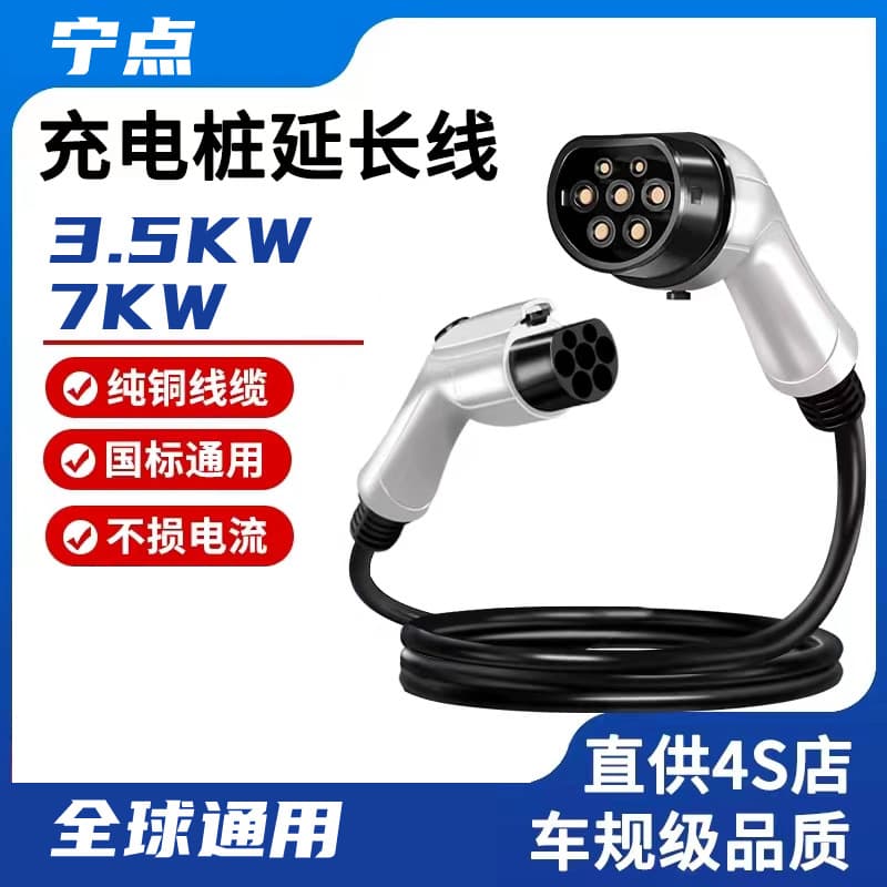 Charging Extension Cable New Energy Electric Vehicle Pile Gun TYPE2 EU to China Standard GBT Gun Head 7KW 32A