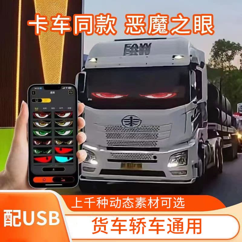 LED Flexible Car Screen USB Vehicle Soft Display APP Bluetooth Smart Screen Window Storefront Full Color Display