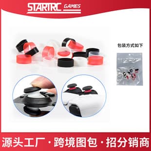 Console X Protective Ring PS4/5 Portal Joystick Switch Handle Console Accessories Silicone Accessories Game