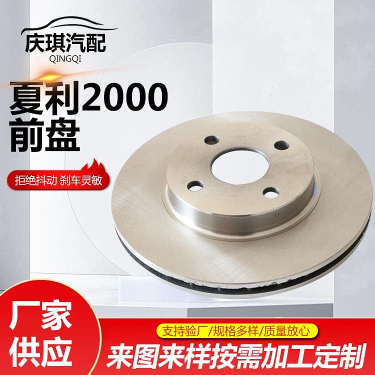 Xiali 2000 Front Brake Drum - Front Brake Assembly, Manufacturer Supply