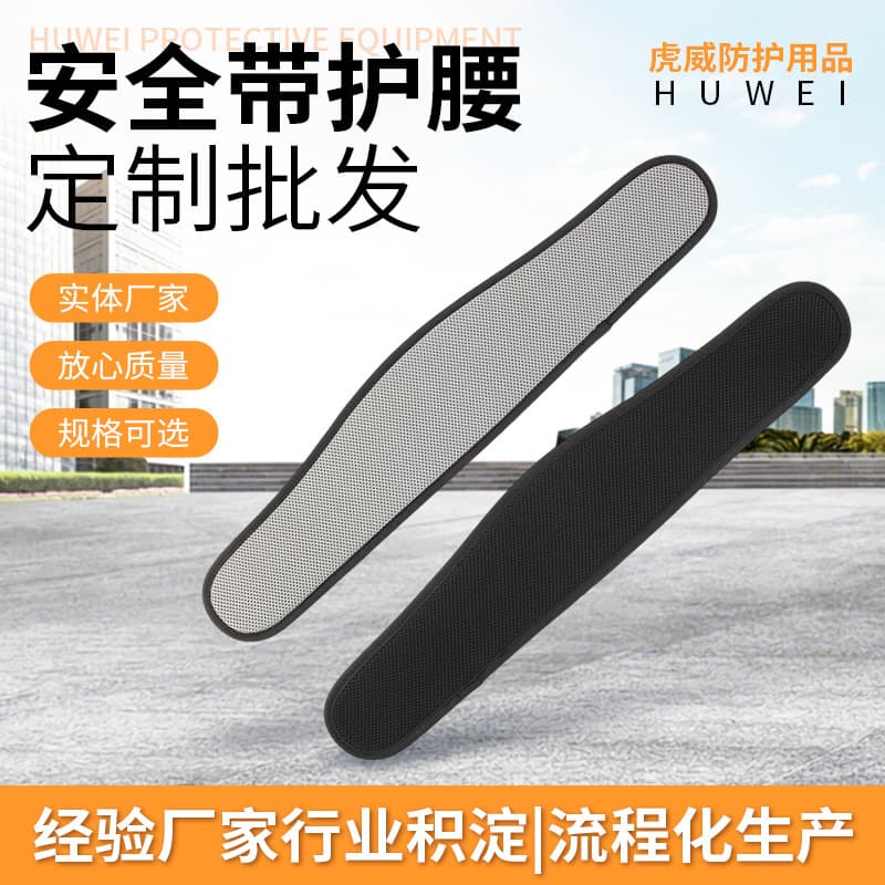 Factory Wholesale Seat Belt Waist Support, Climbing Waist Support Pad, Soft and Comfortable Waist Belt Wholesale Seat Belt Waist Cushion