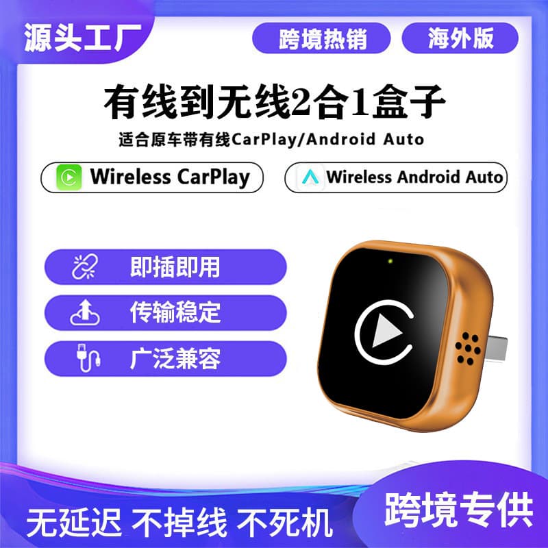 Wireless CarPlay Adapter Compatible with Android Auto Wireless Connection Car Conversion Plug-in, Stable and Fast