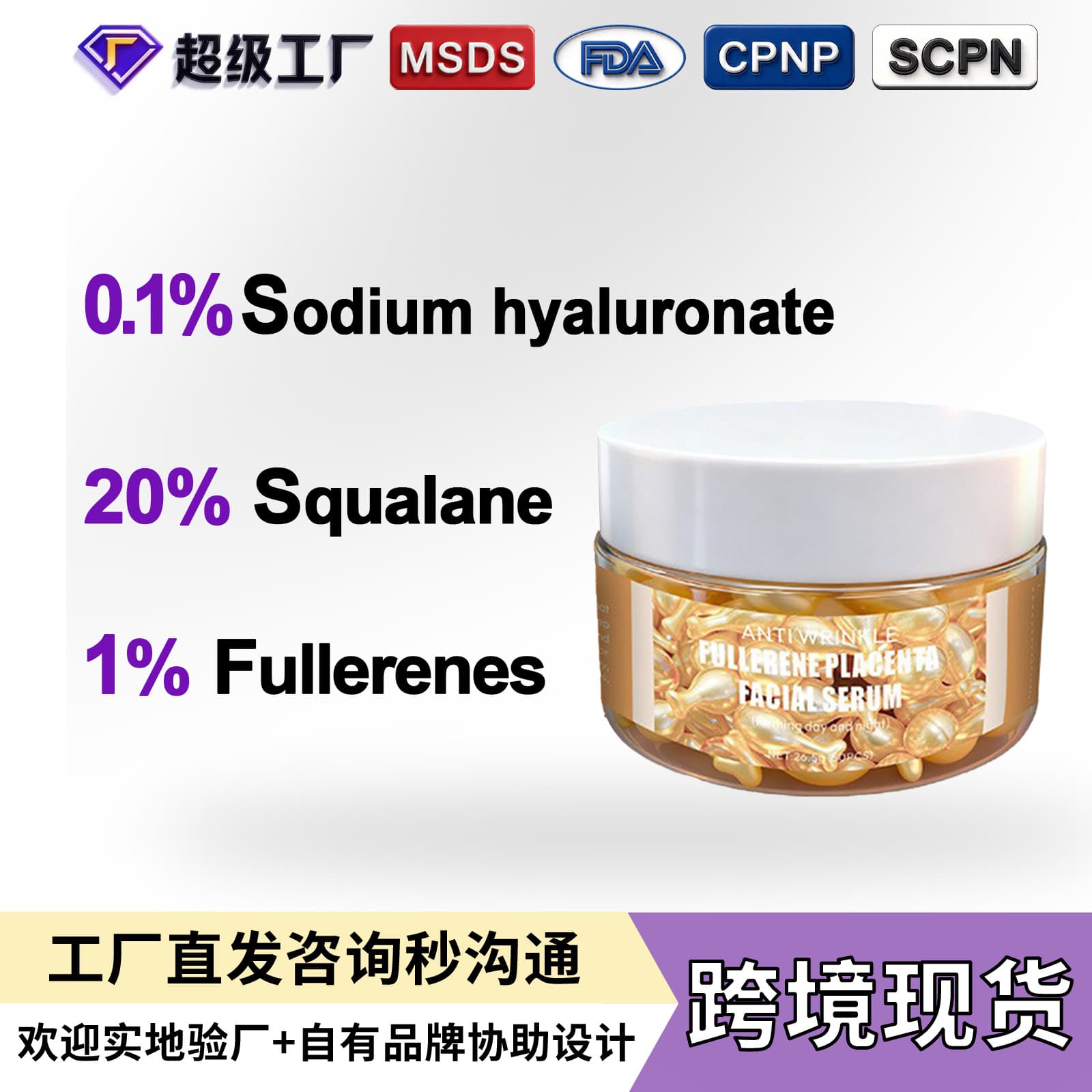 Cross-border Full English Serum Fullerene Essence Moisturizing Hydrating Factory Direct Single-dose Capsule Essence
