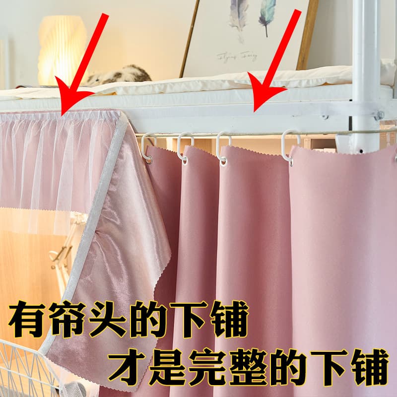Self-Adhesive Velvet Curtain Header for Bottom Bunk, Light-Blocking Student Dormitory Solid Color Bed Curtain, Desk Partition Curtain