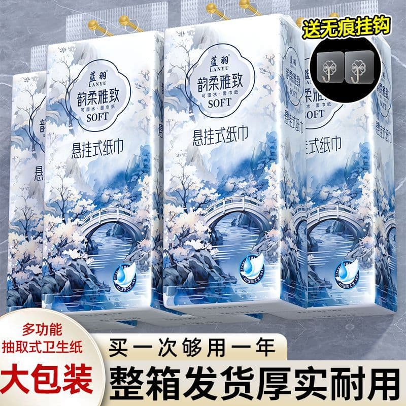 Lanyu Qinghua Yanyu hanging tissue paper large size paper for home toilet paper 12-pack case wholesale bottom-dispensing