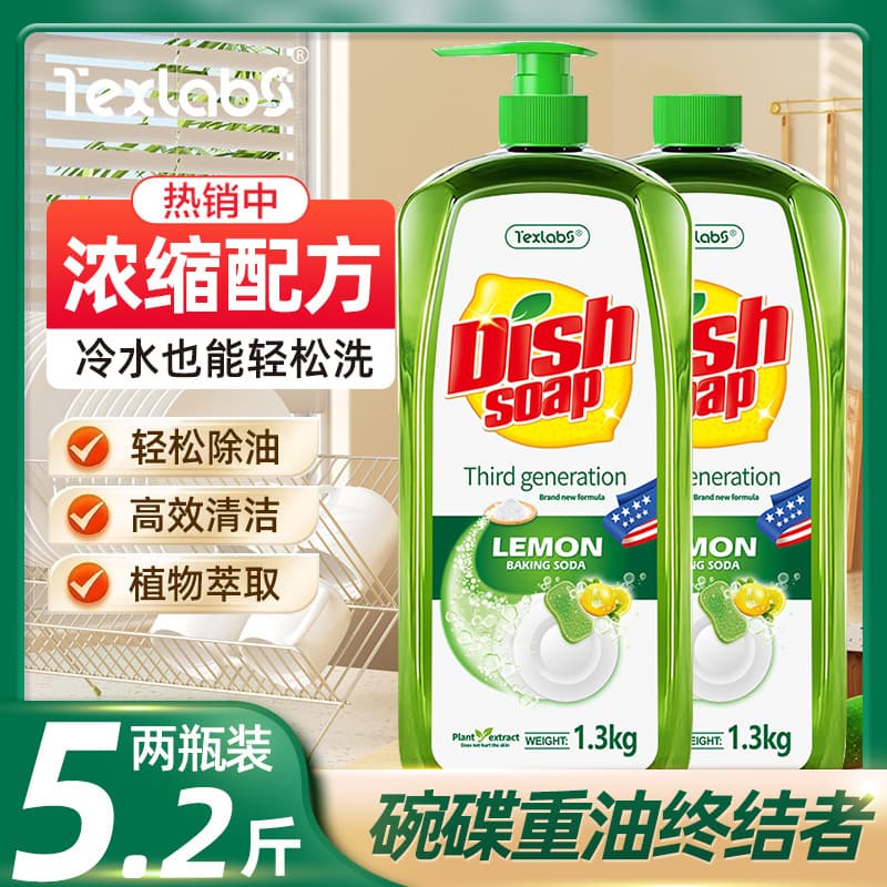 Lemon Baking Soda 2.6kg Dishwashing Liquid Detergent Degreasing Deodorizing Kitchen Tableware Household Two-Pack