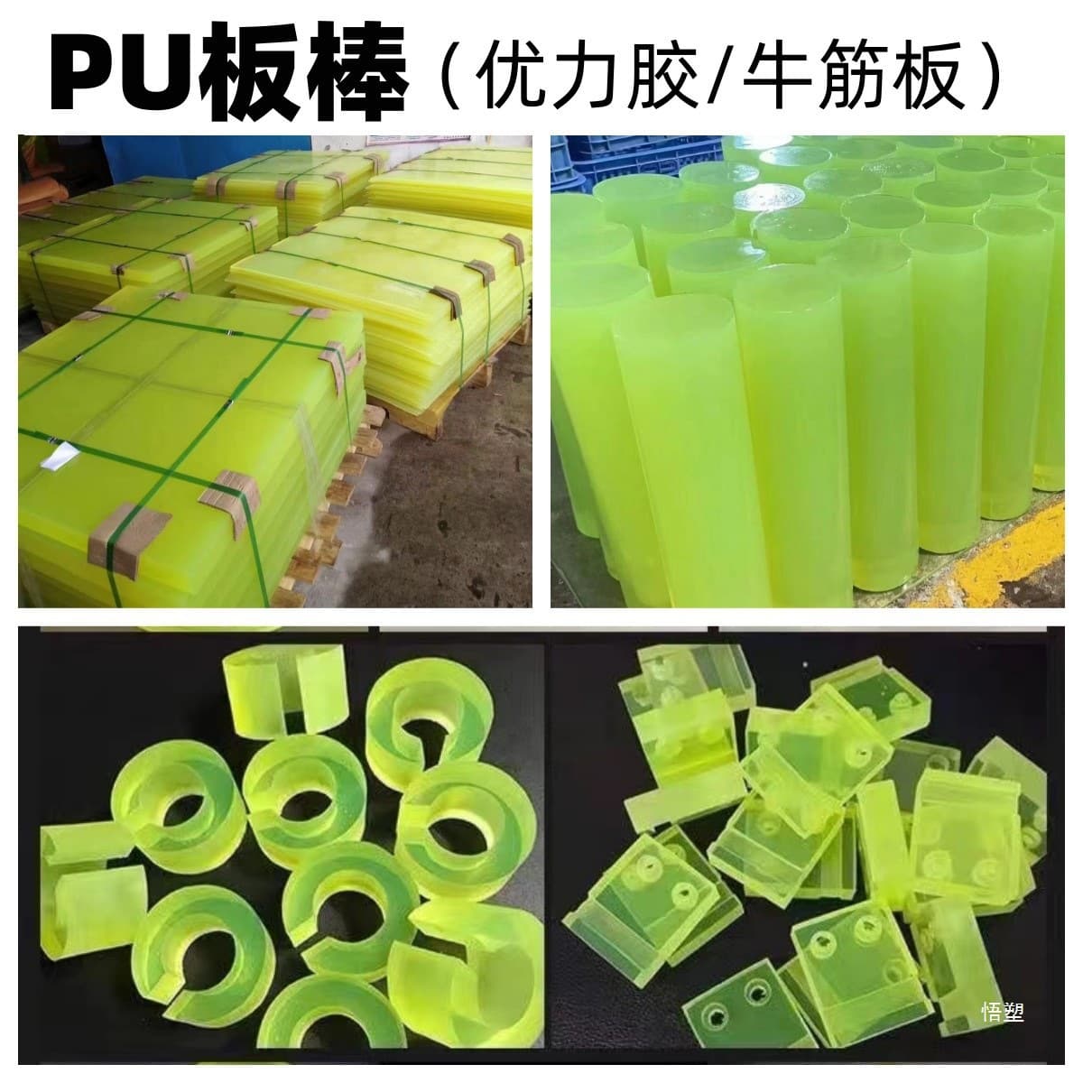 Polyurethane sheet processing, PU ox tendon urethane sheet, zero cutting, shock absorption, wear-resistant buffer rubber gasket, bumper block