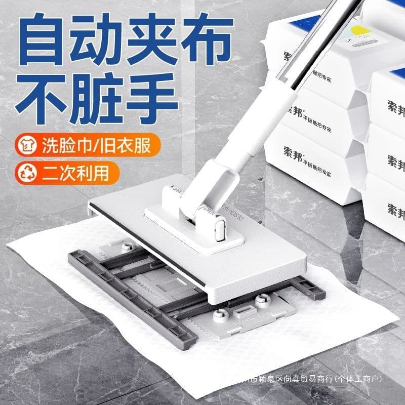 Sorbonne Cleaning Cloth Mop, Hands-Free Lazy Cleaning Tool for Dry and Wet Use, Household Clip-on Cloth Mop