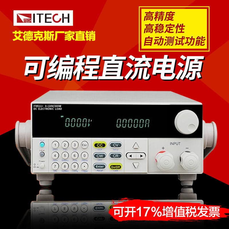 ITECH Programmable Load Meter IT8511+ DC Electronic Load Tester 120V/30A/150