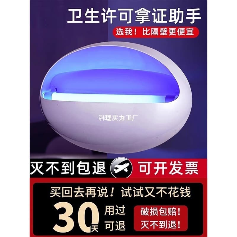 Fly and mosquito killer lamps for home, restaurant, and commercial use; wall-mounted, insect-catching, and fly-killing.