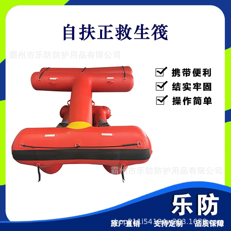 Self-Righting Rapid Inflatable Life Raft Triangle Tumbler Emergency Transport Boat Portable Inflatable Rescue Vessel
