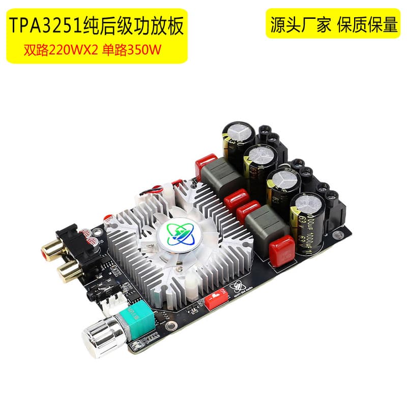 TPA3251 audiophile-grade stereo two-channel 220WX2 bridge 350W high-power HiFi digital power amplifier board