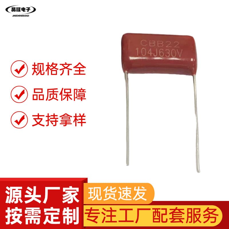 CBB22 Capacitor 101-475J Polypropylene Film Capacitor MKP In Stock for CBB Power Supply