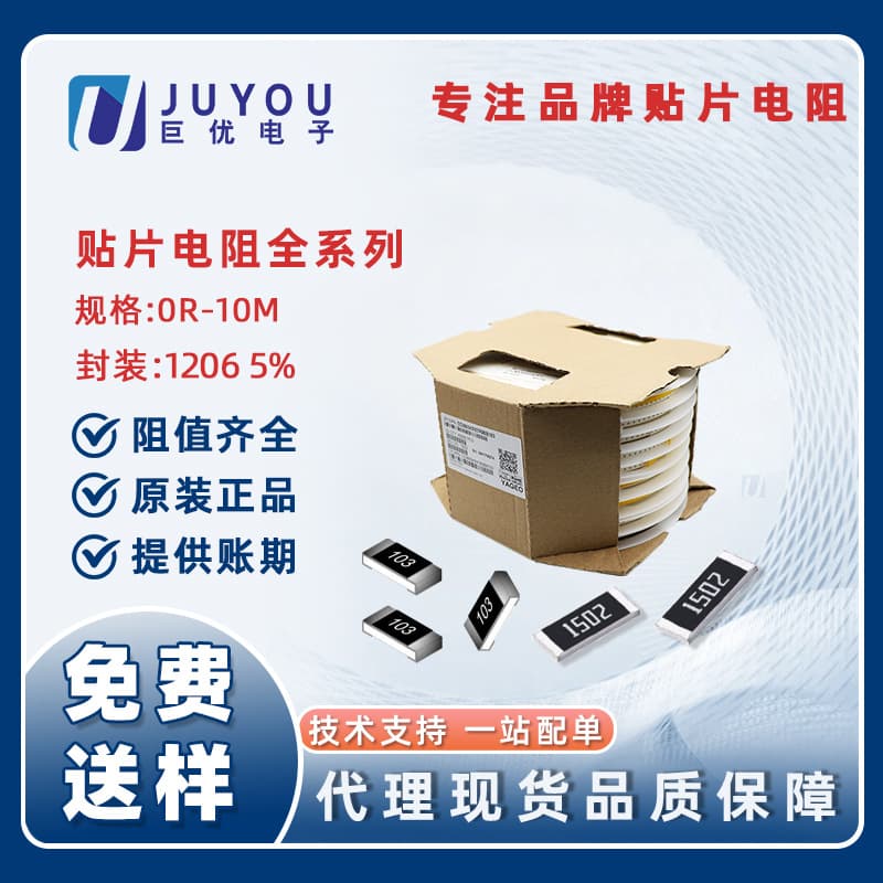 in stock straight hair 1206 resistor 5% precision SMD 1KΩ 10K 22K 100K various resistance wholesale supply
