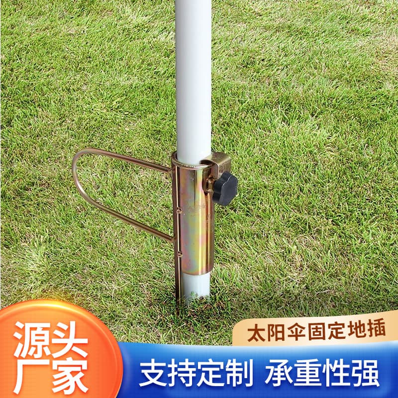 Factory Supply Beach Umbrella Ground Spike Large Diameter 32-38mm Beach Umbrella Sand Anchor Outdoor Sun Umbrella Fixed Ground Spike