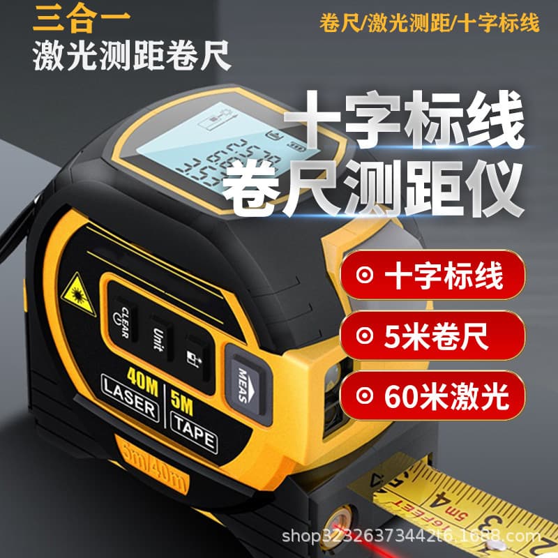 3-in-1 Laser Tape Measure High-Precision Distance Meter Infrared Multifunctional Ruler Laser Cross Level Steel Tape Measure