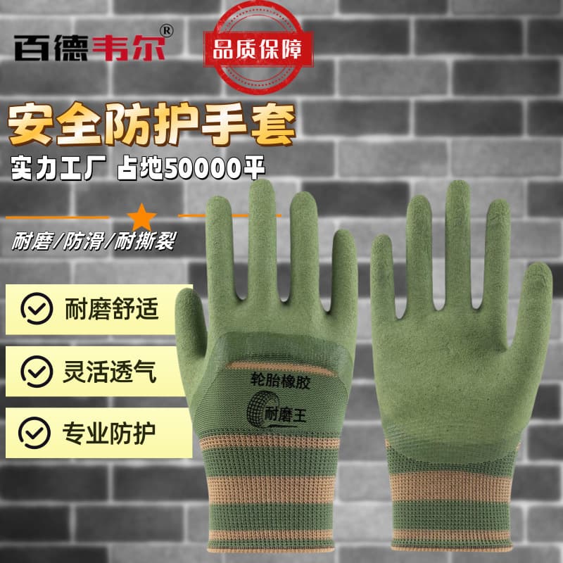 Labor Gloves, Wear-resistant, Anti-slip, Durable Labor Tire Rubber Gloves, Breathable, Soft, Protective, Comfortable, High Elasticity