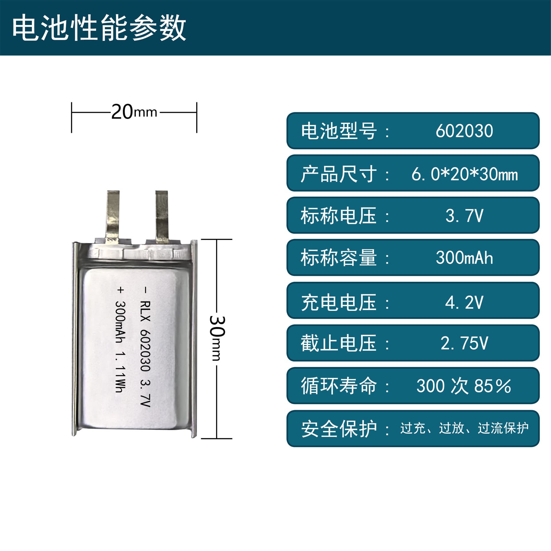602030 Polymer Lithium Battery 3.7V 300mAh Bluetooth Headphone Soft Pack Lithium Battery