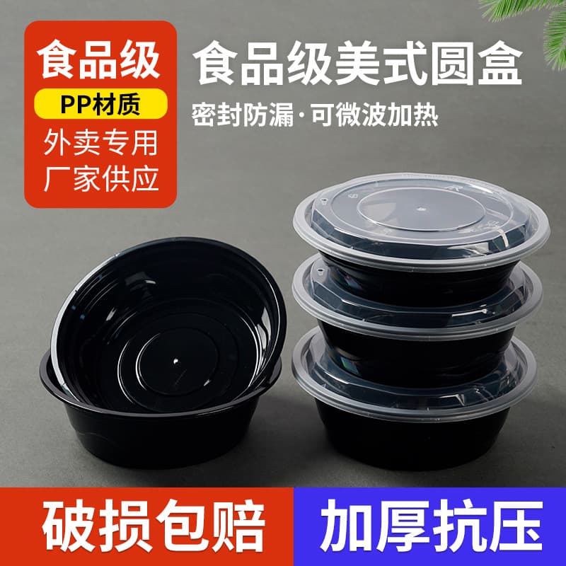 American-Style Disposable Round Takeout Containers, Black Thickened PP Material, Takeout Food Boxes with High Lids, Fast Food Bento Boxes, Wholesale