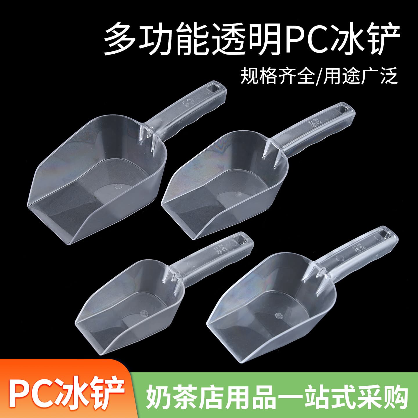 Acrylic Ice Cube Scoop, Plastic Ice Bucket, Special Scoop for Milk Tea Shop and Bar, Square PC Food-grade Transparent Grain Scoop