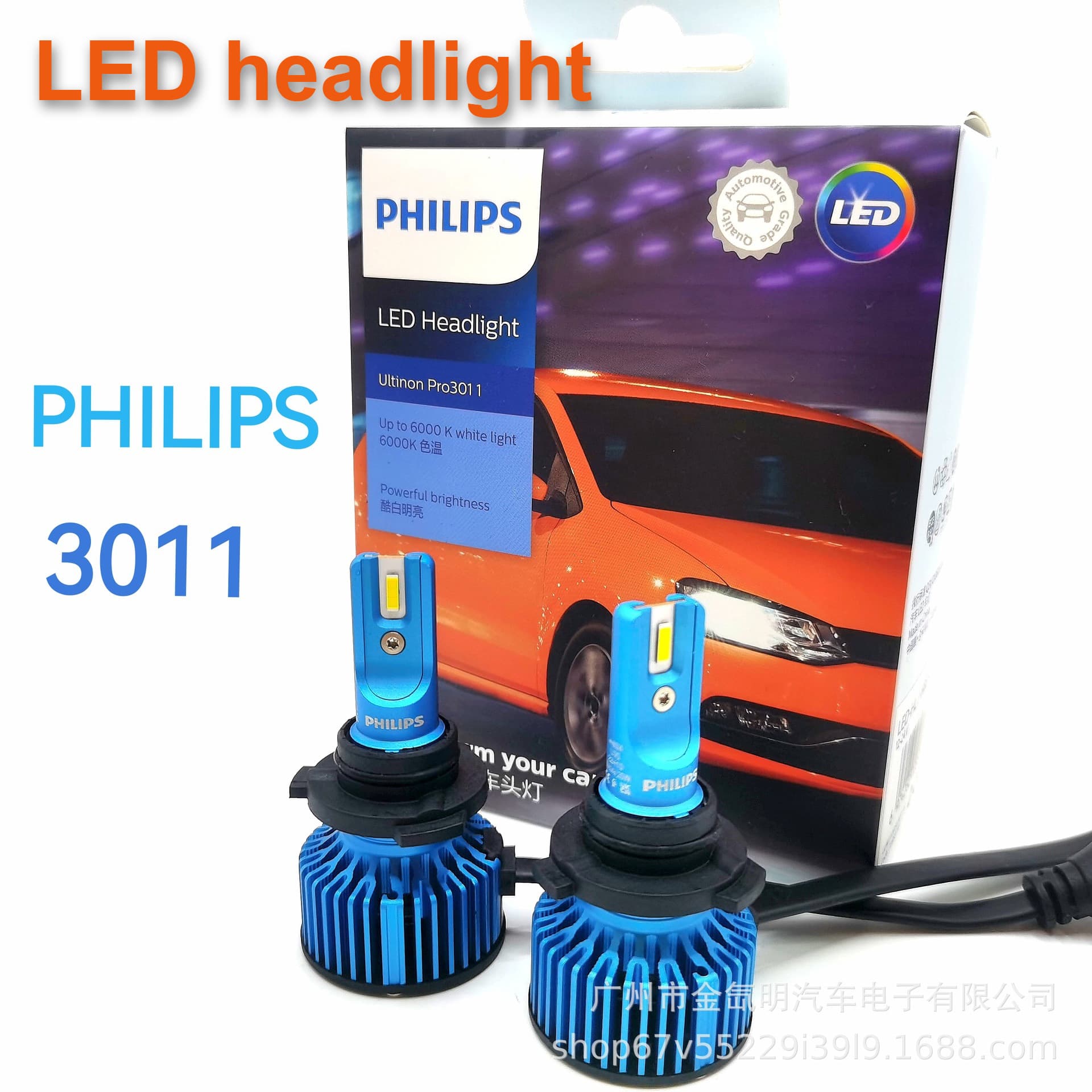 Car LED Headlight Philips PHILIPS H1 H7 H11 9005 9006 H4U3011
