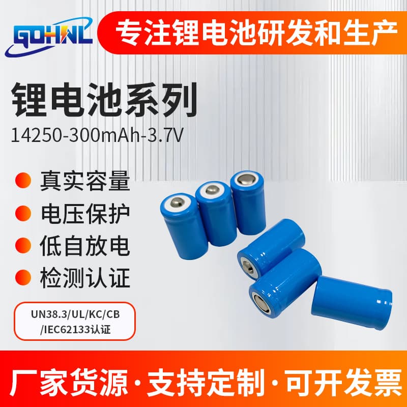 14250 Lithium Battery Wholesale for Electric Toys, Toothbrushes, Bicycles 300mAh 3.7V Rechargeable Battery