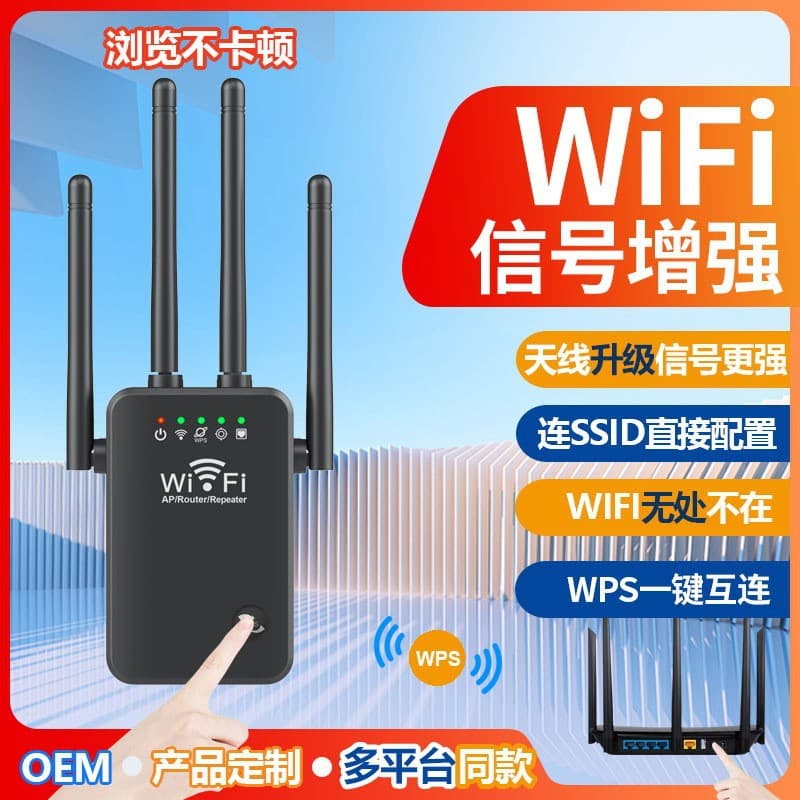 WiFi Signal Booster Enhanced Wireless Network Amplifier Router Extender Repeater New Stock