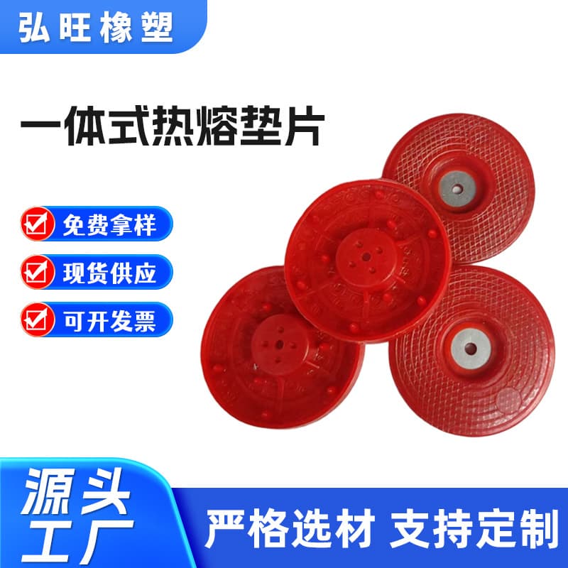 Integrated mesh hot-melt gasket for tunnel waterproofing board, fixed welding with wear-resistant hot-melt gasket