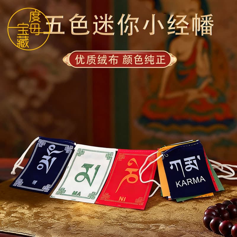 Mini Prayer Flags, Five-Color Banner, Tibetan Wind Horse Flags, Lungta, Guanyin Six-Syllable Great Bright Mantra, 90cm Long, Factory Direct