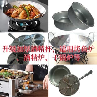 Thickened Alcohol Cup Solid Fuel Cup Universal Fish Grill Stove Alcohol Burner Core Eco-Friendly Oil Tank with Adjustable Fire Cover