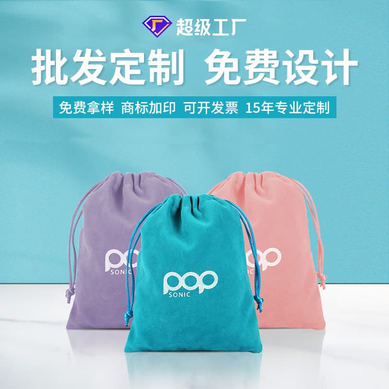 POP Drawstring Velvet Bags, Small Pouches with Custom Logo, Plush Fabric Corded Closure