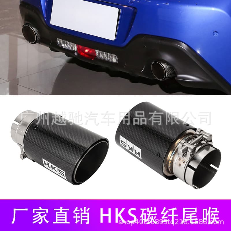 Factory Direct Car Modification HKS Carbon Fiber Exhaust Pipe Stainless Steel Silver Tip 63mm Single Outlet Exhaust Pipe