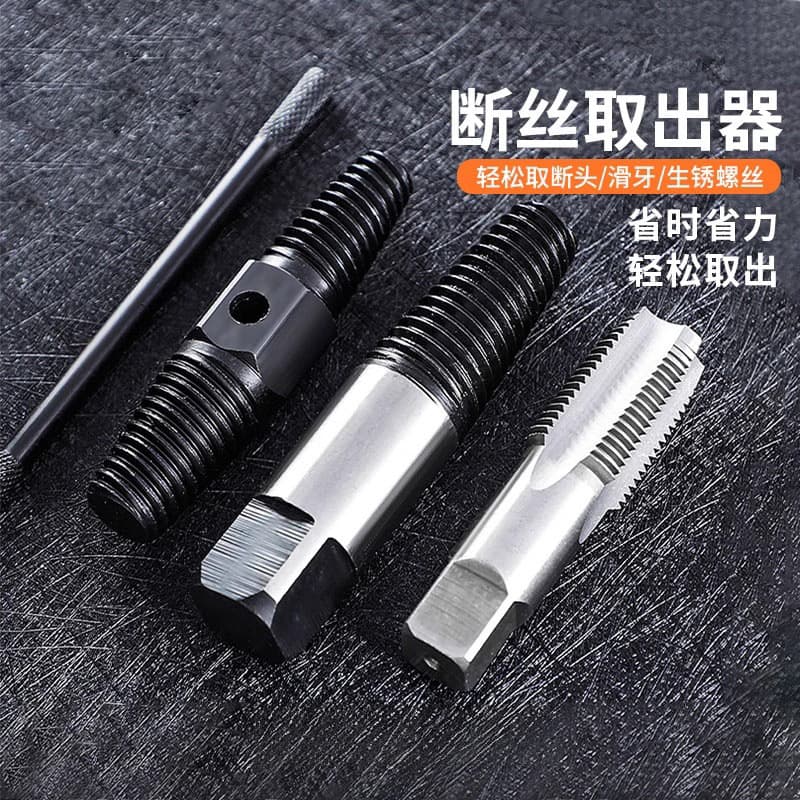 [Drop Shipping] GBS High-Strength Carbon Steel Faucet Double-Ended Broken Screw Extractor Set