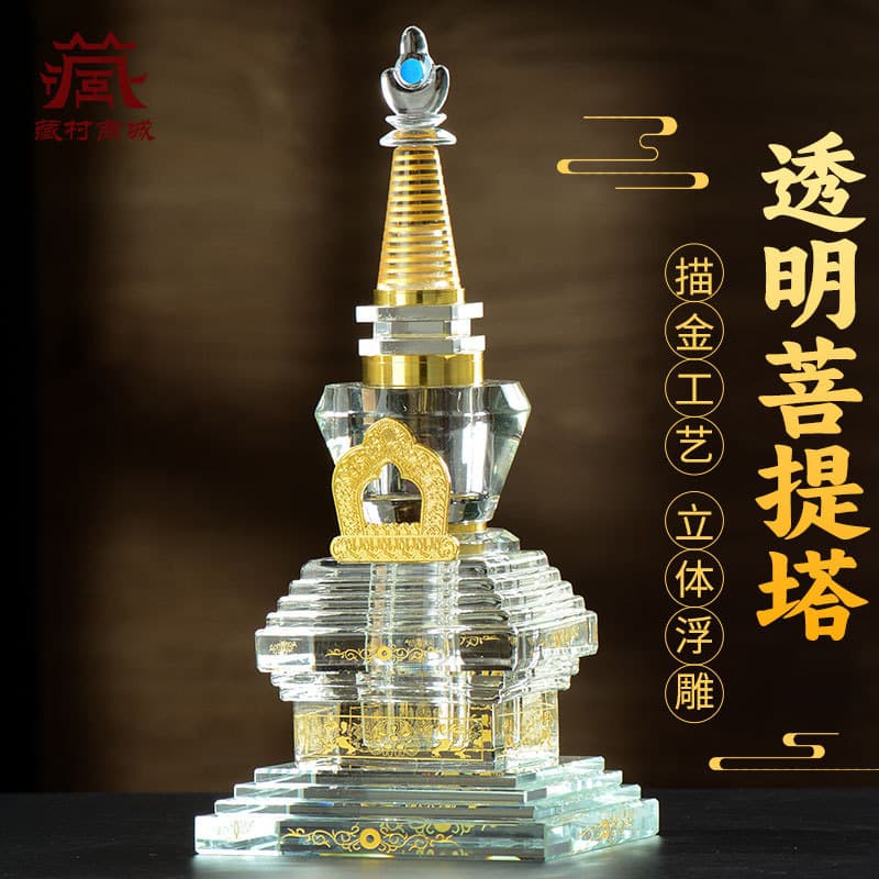 Transparent Bodhi Stupa Indoor Home Buddhist Stupa Reliquary Stupa Victory Stupa Kadam Stupa Desktop Copper Ornament