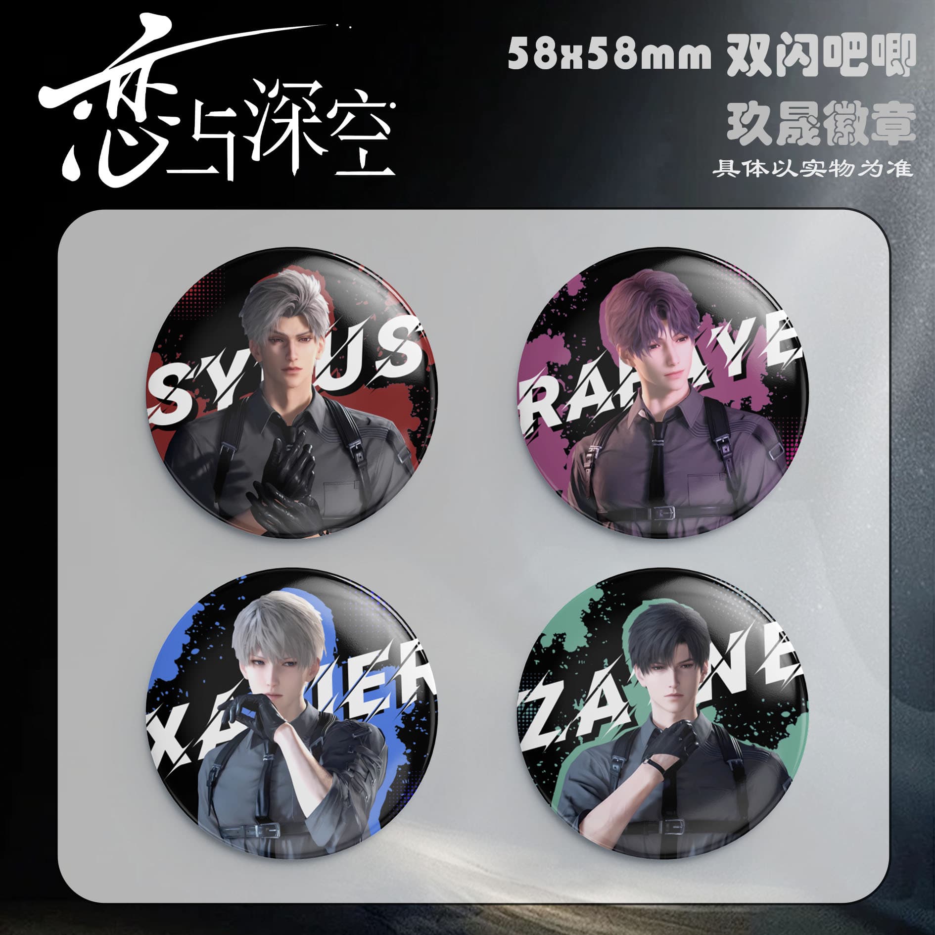 New Love and Deep Space 58mm Tin Pin Double Flash Metal Badge Custom Brooch Custom Badge