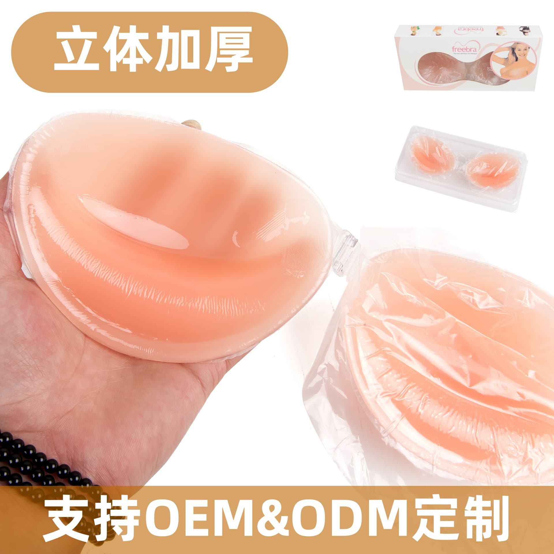 3D Thickened Silicone Bra for Small Bust, Invisible Push-Up Wedding Dress Bra, Seamless No Steel Ring Strapless