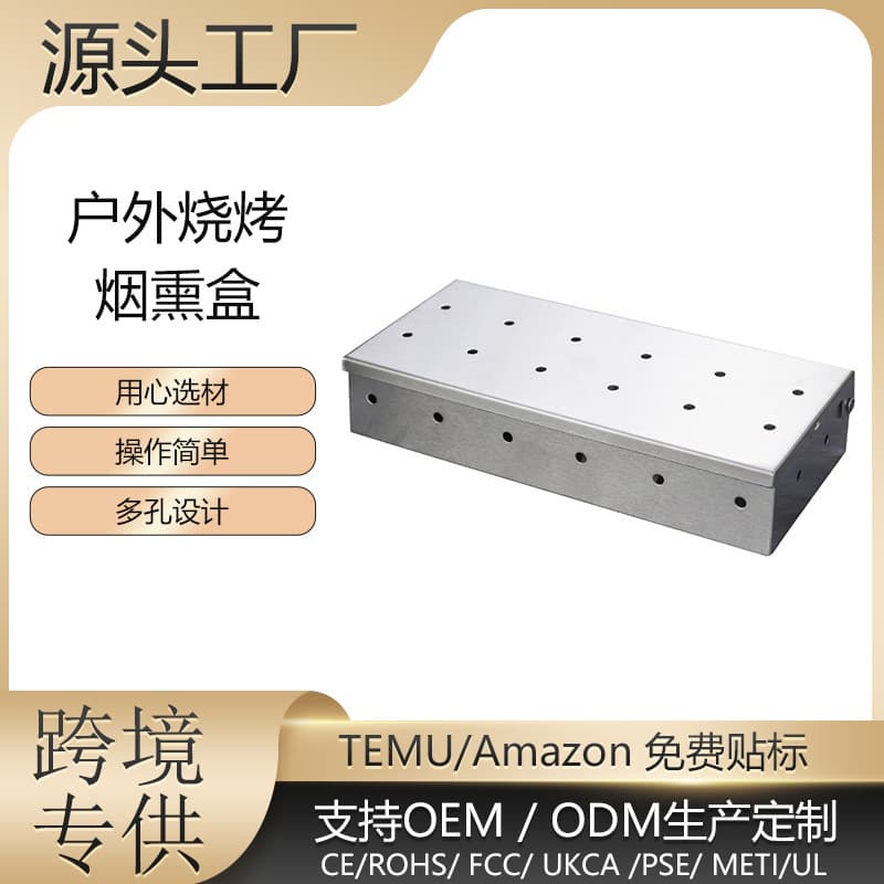 Outdoor BBQ Smoking Box, Lychee Wood Smoker Box, Thickened Stainless Steel Grilling Tools, Meat Smoking Box, Charcoal Box