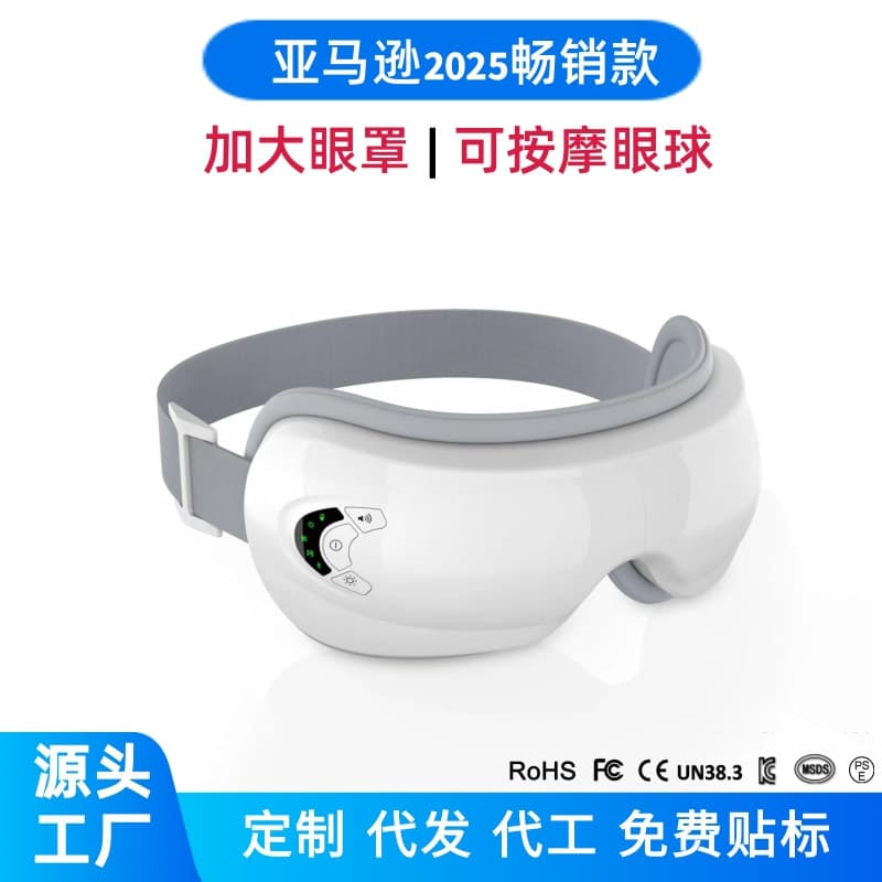 Eye Massager Rechargeable Best Seller Amazon Eye Massager Vibration Heating Massage Eye Care Device