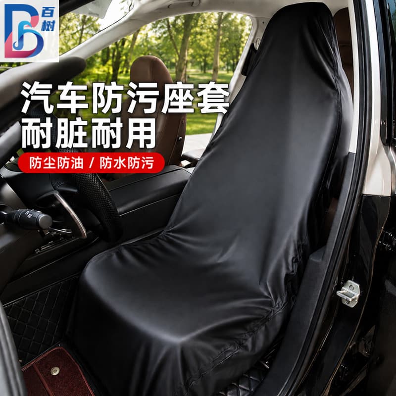 Universal Car Seat Cover, Oxford Cloth Waterproof Dustproof Seat Protector for Maintenance and Anti-Dirt, Driver Seat Cover