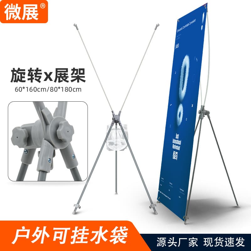 Manufacturer Direct Sales Outdoor Windproof X-Stand Advertising Stands, Roll-up Banners 60x160, 80x180 X-Stand Poster Display Stands