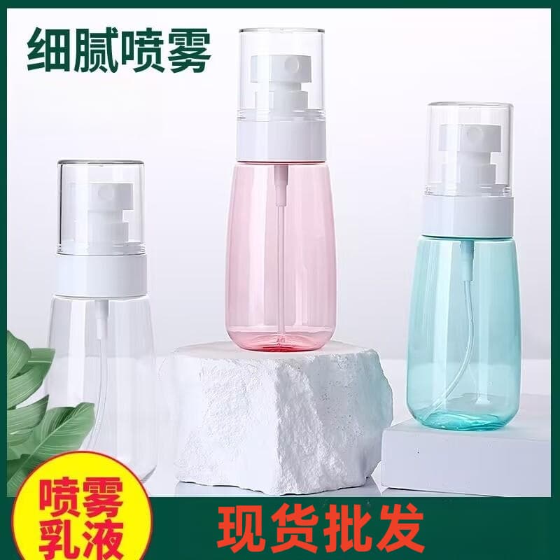 Clear Travel Refillable Spray Bottle with Fine Mist Nano Pump Head, Toner Press Bottle, Vacuum Liquid Portable Cosmetic Bottle