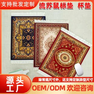 Vintage Persian Tassel Mouse Pad, Arabian Style Creative Carpet Mousepad for Cross-Border Hot Sale
