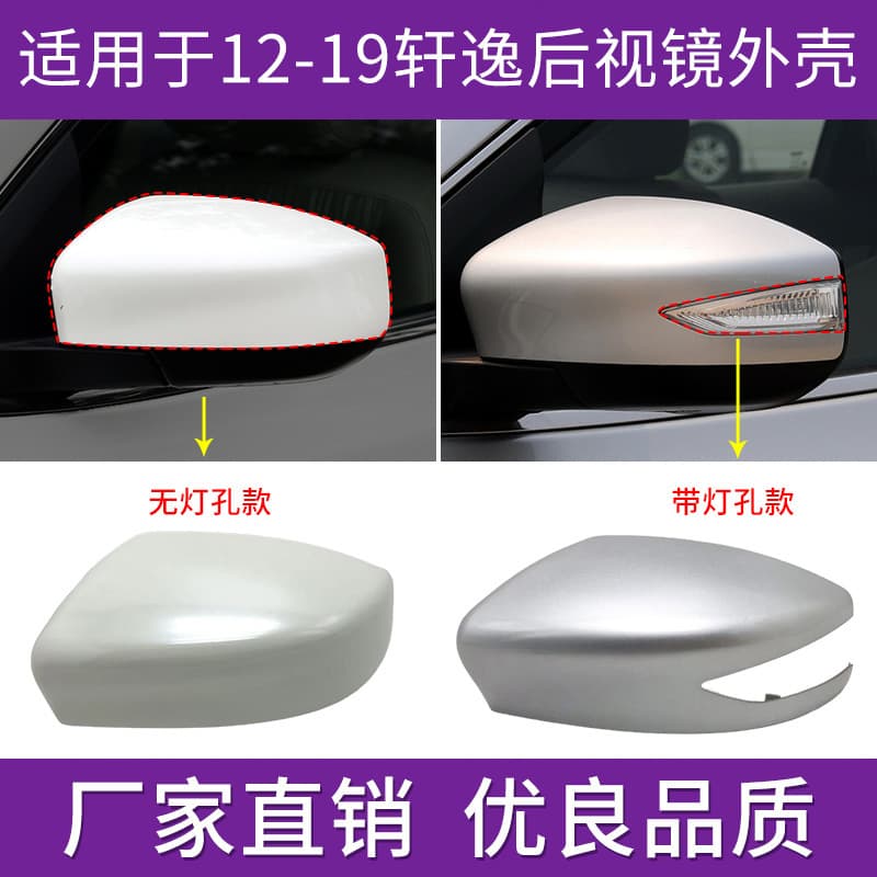 For Nissan Sylphy Rearview Mirror Housing 2012-2019 Reverse Mirror Lens Turn Signal Cover
