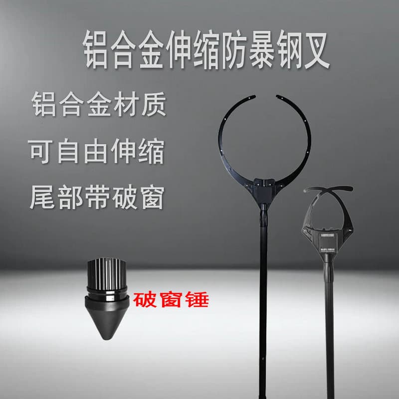 Restraint Device Waist Fork, Multi-functional Constraint Type Aluminum Alloy Electric Shock Capture Tool, Aluminum Alloy Telescopic Waist and Leg Fork for Security