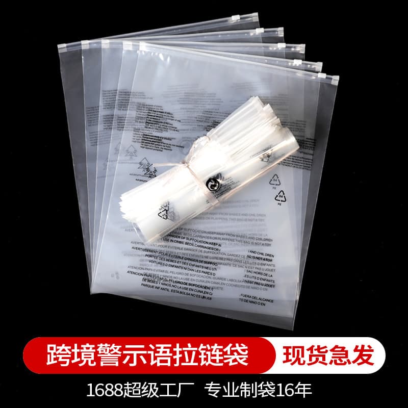Bulk orders welcome for negotiation, cross-border warning label zipper bags, Temu eco-friendly tags, clothing packaging zipper self-sealing bags.